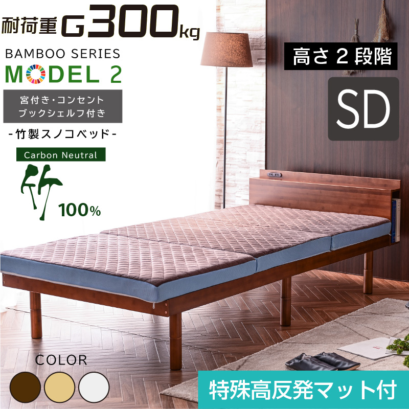 Amazon｜無印良品 木製ベッドフレーム スモールサイズ 幅85.5