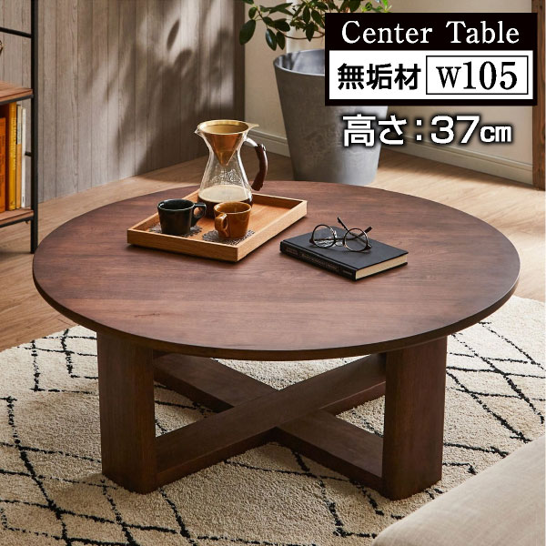 2021年最新海外 リビングート 店座卓 ローテーブル 木製 オリオン 丸型