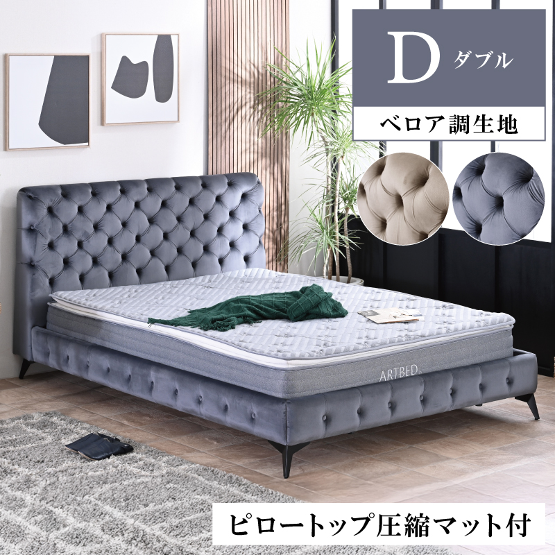 家具 ベッド ダブルベッド　マットレス MINT グリッド ダブル マットレスセット D ベッド ダブル 天然パイン材