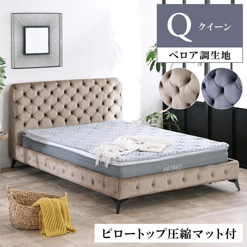 ピロートップ圧縮ポケットマット付） ベッド マットレスセット 高級 