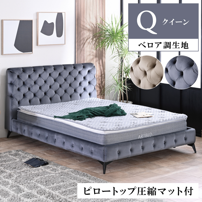 ピロートップ圧縮ポケットマット付） ベッド マットレスセット 高級 