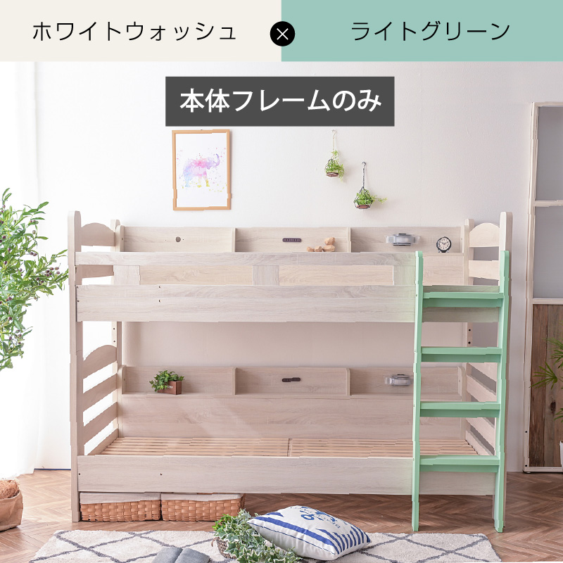 ARTTOWN 大特価5000円OFF 二段ベッド 2段ベッド サイド宮棚付 LED照明
