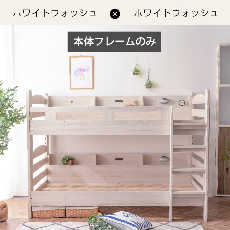 ARTTOWN 大特価5000円OFF 二段ベッド 2段ベッド サイド宮棚付 LED照明