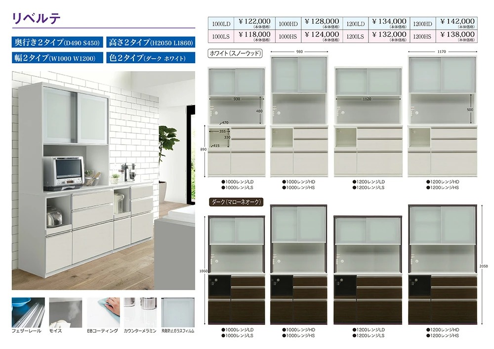 100cm 奥行45cm 高さ205cm レンジ台 食器棚 ダイニングボード キッチン