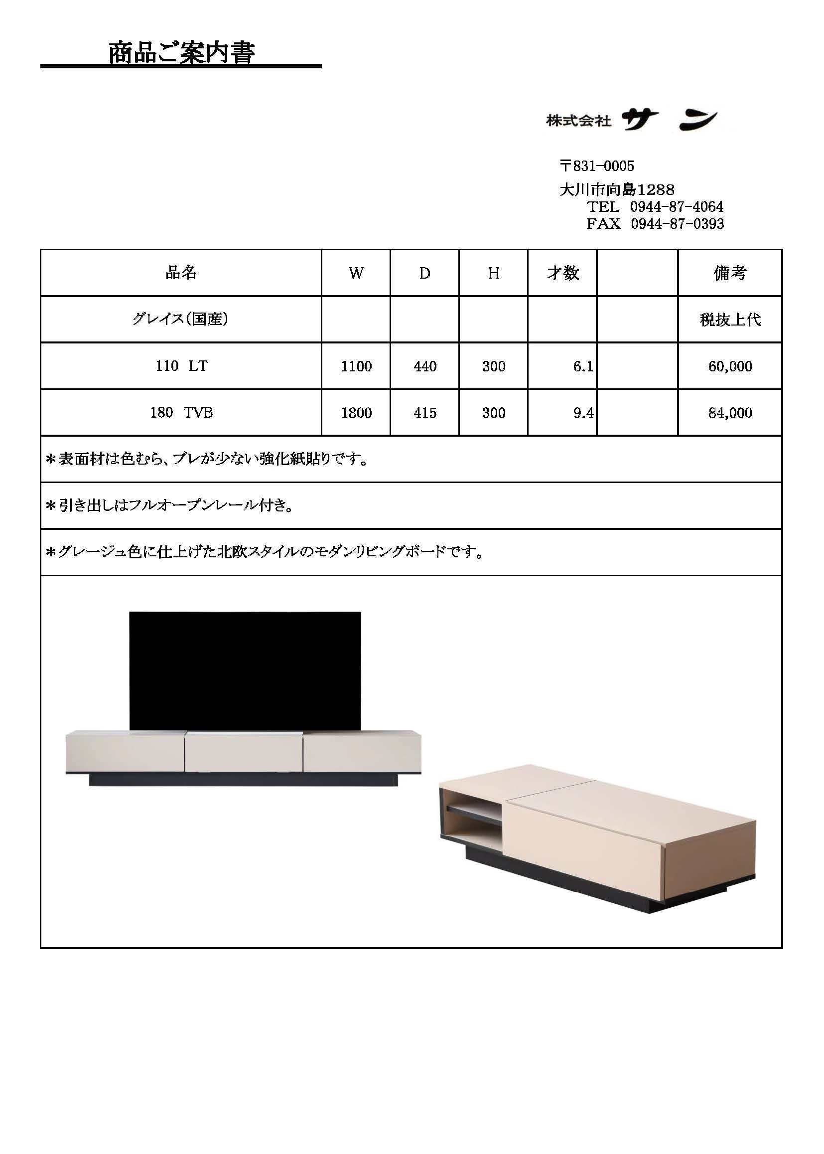 テレビ台 テレビボード 幅180 180cm グレージュ ローボード 収納棚 