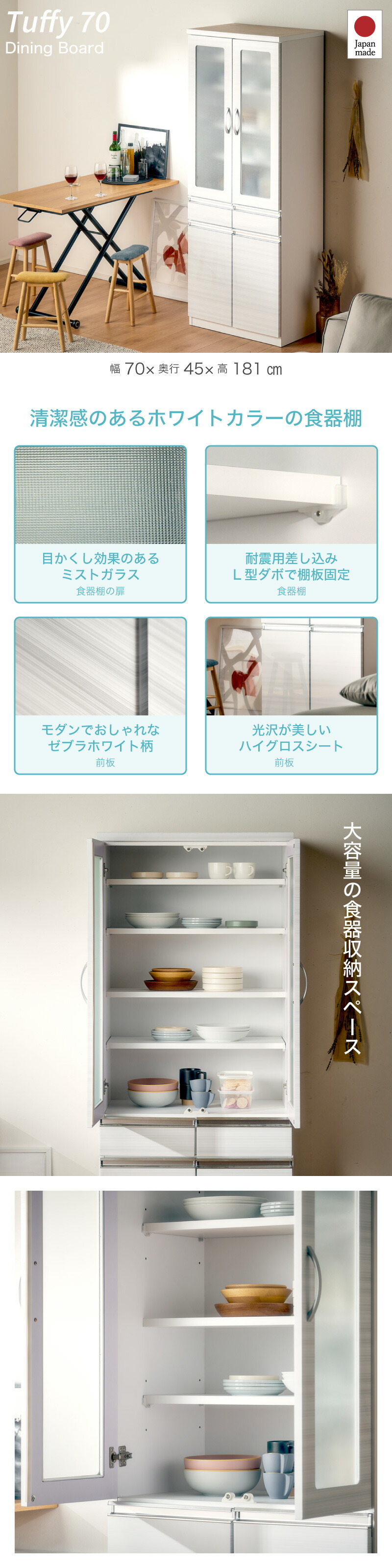 幅70キャビネットミドル食器棚カップボード/キャビネットミドル食器棚カップボード KAGUWORLD 食器棚 スリム ハイタイプ キッチン収納 幅70 おしゃれ