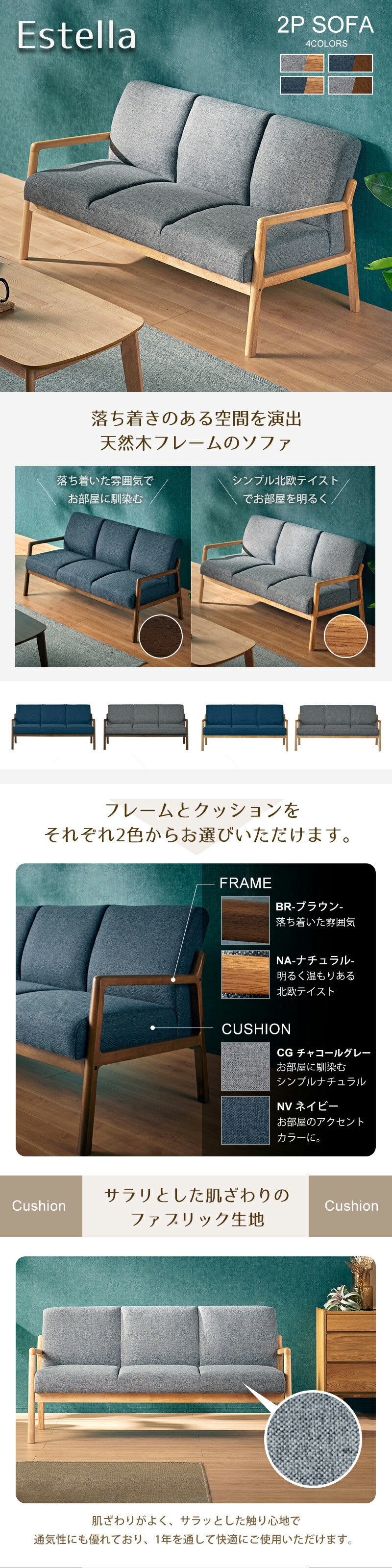 KAGUWORLD ソファー ソファ 天然木フレーム 3P ファブリック 布 北欧