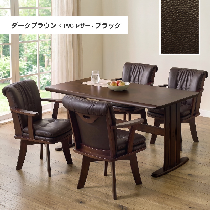 KAGUWORLD ダイニングテーブルセット 140cm 4人用 5点 回転チェアー