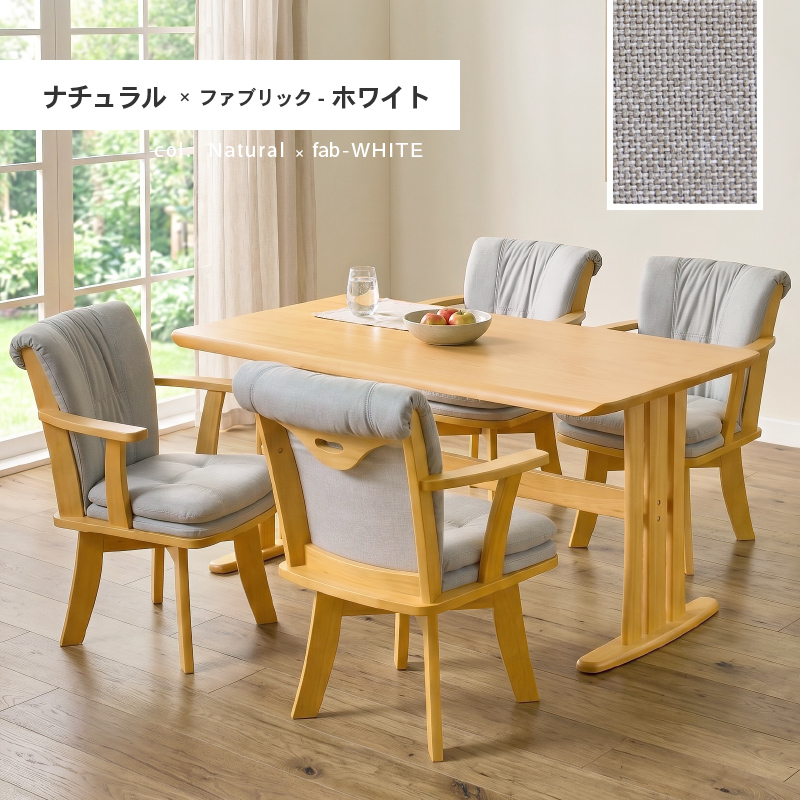 KAGUWORLD ダイニングテーブルセット 140cm 4人用 5点 回転チェアー