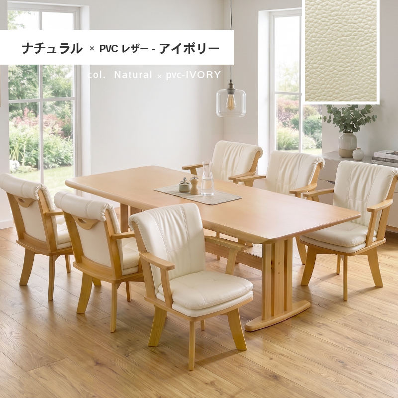 KAGUWORLD ダイニングテーブルセット 6人用 190cm 回転チェア― 椅子 7
