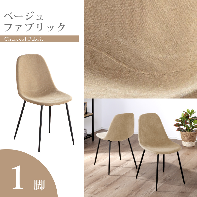 KAGUWORLD ダイニングチェア 単品 1脚 イームズチェア シェル