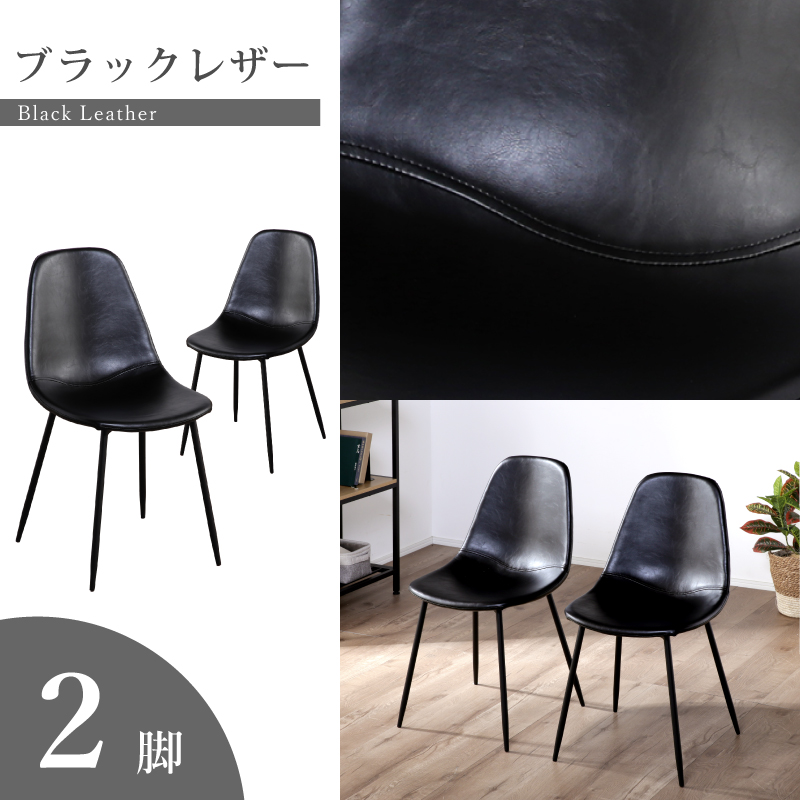 ダイニングチェア2脚セット（KAGUWORLD）のおすすめ人気商品一覧 通販