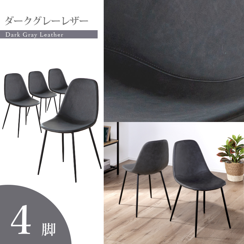 KAGUWORLD ダイニングチェア 4脚セット イームズチェア シェル