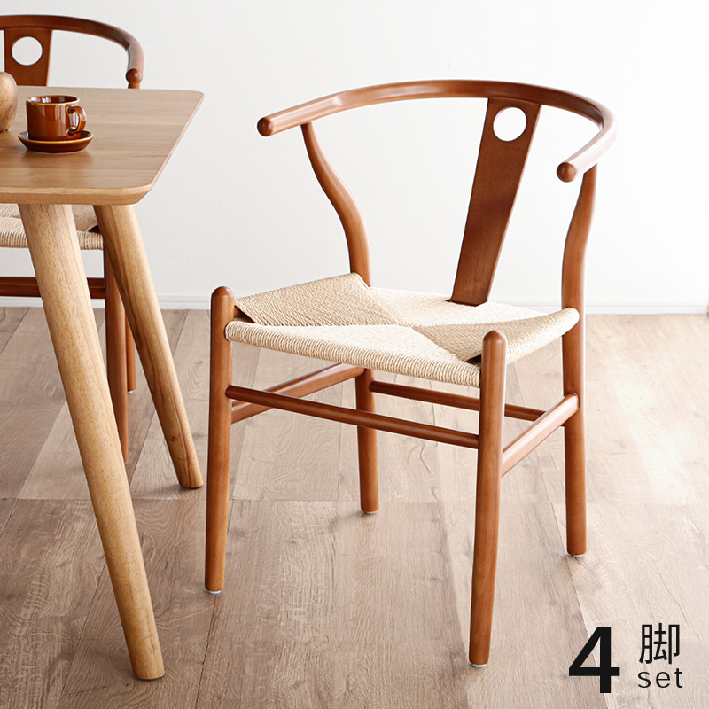 KAGUWORLD ダイニングチェア ペーパーコード 4脚 完成品 木製 無垢材