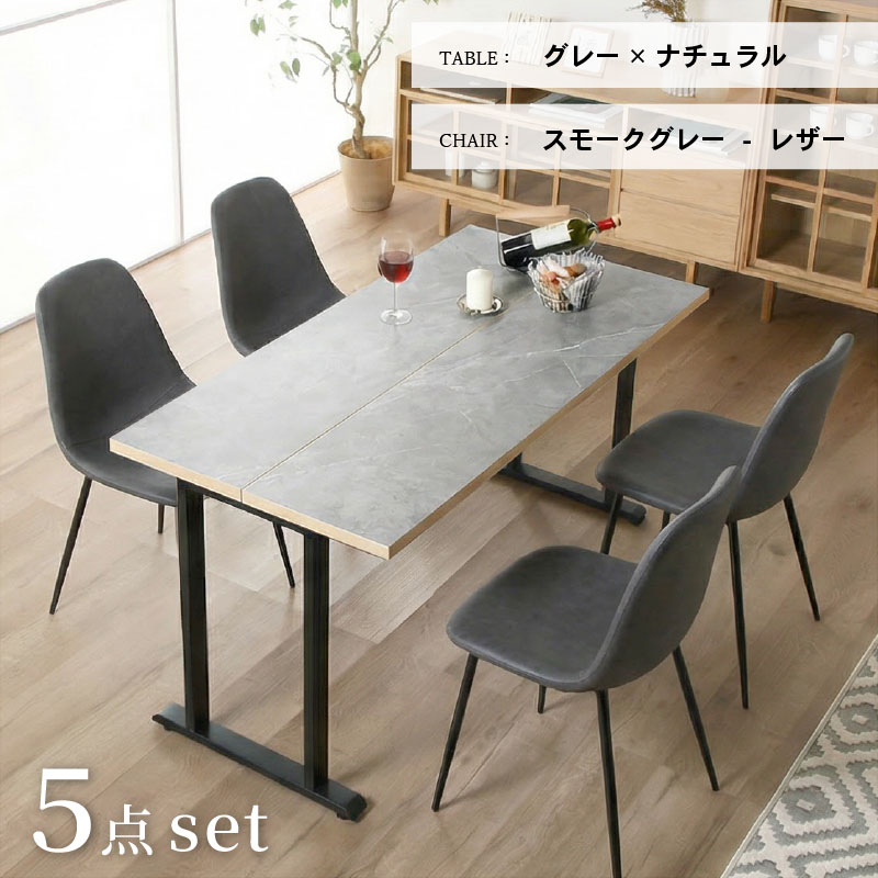 KAGUWORLD ダイニングテーブルセット 135cm 4人用 チェアー シェル 