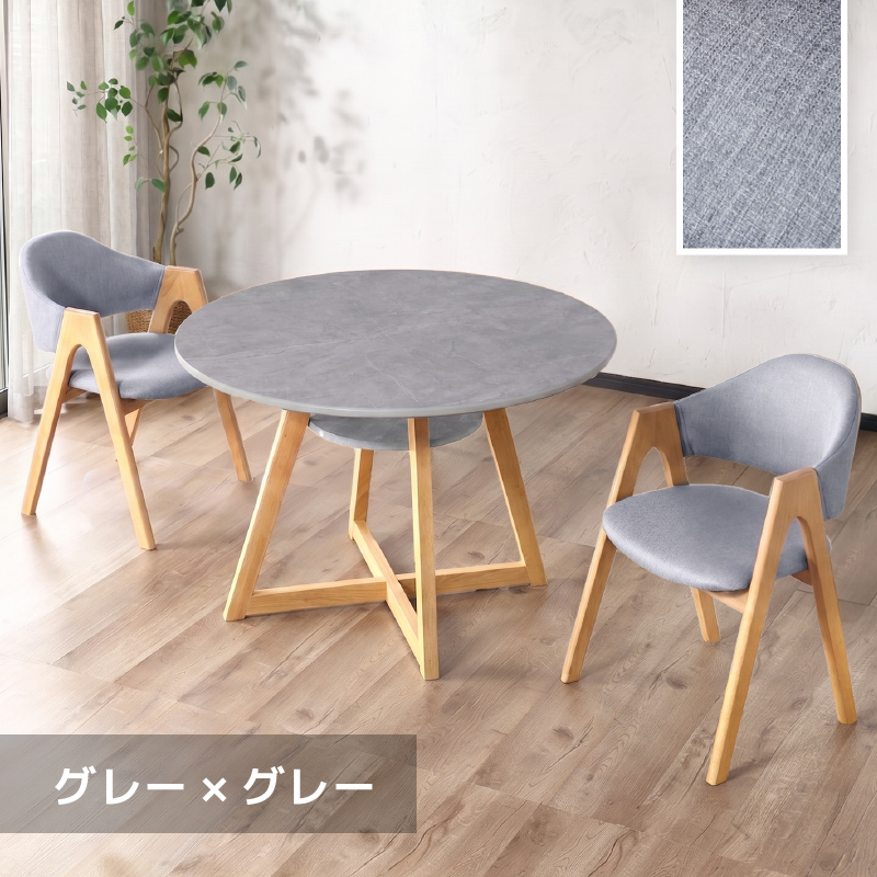 Kumackey　丸ダイニングテーブル　カフェテーブル　グレー　棚付き KAGUWORLD ダイニングテーブルセット 2人 丸テーブル 3点セット 110cm