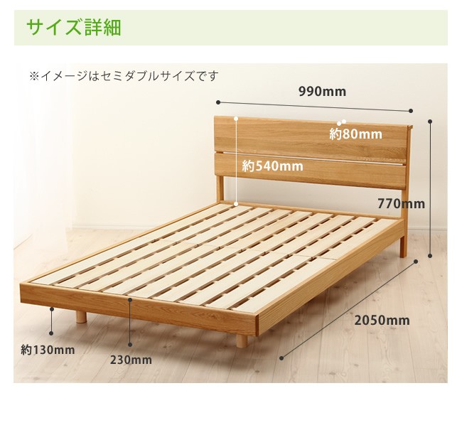 オーク無垢材を使用した 木製すのこベッド シングルサイズ フレーム