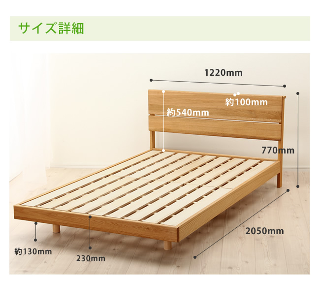 【無垢】すのこベッドフレーム（セミダブル） オーク無垢材を使用した 木製すのこベッド セミダブルサイズ フレーム