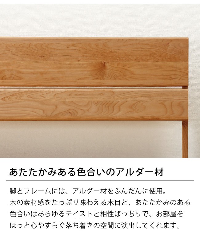 アルダー無垢材を使用した 木製すのこベッド シングルサイズ フレームのみ :07-0282:家具の里 - 通販 - Yahoo!ショッピング