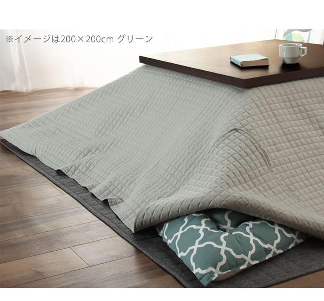 こたつ布団 上掛けカバー単品 200cm×200cm 「正方形75〜90cm」用