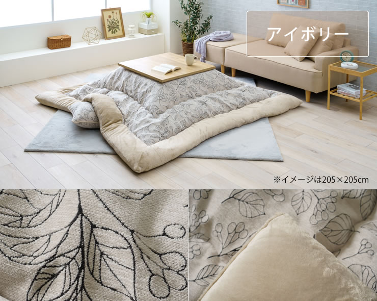イケヒコ こたつ布団 厚掛け単品 205cm×205cm 「正方形 80〜90cm」用