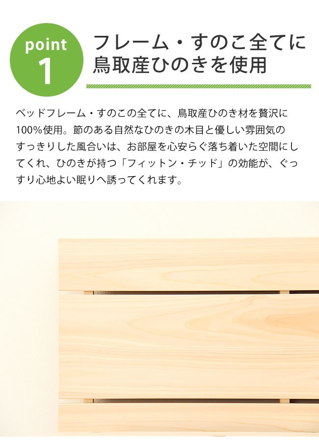 床高を変えられる宮付き ひのき材の木製すのこベッド（ロングサイズ対応） シングルサイズ ポケットコイルマット付 :11-1964:家具の里 - 通販  - Yahoo!ショッピング