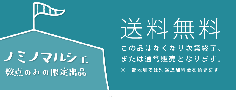 アウトレット