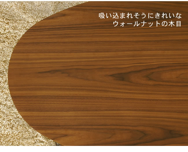 ウォールナットの木製ちゃぶ台 120cm丸 （ちゃぶ台 木製 楕円 座卓 