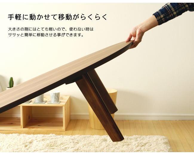 ウォールナットの木製ちゃぶ台 120cm丸 （ちゃぶ台 木製 楕円 座