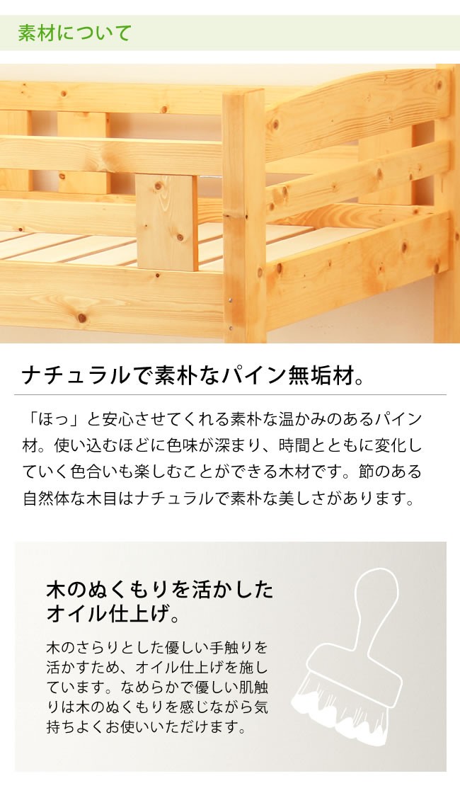 二段ベッド 2段ベッド すのこベッド 子供用 「職人MADE 大川家具