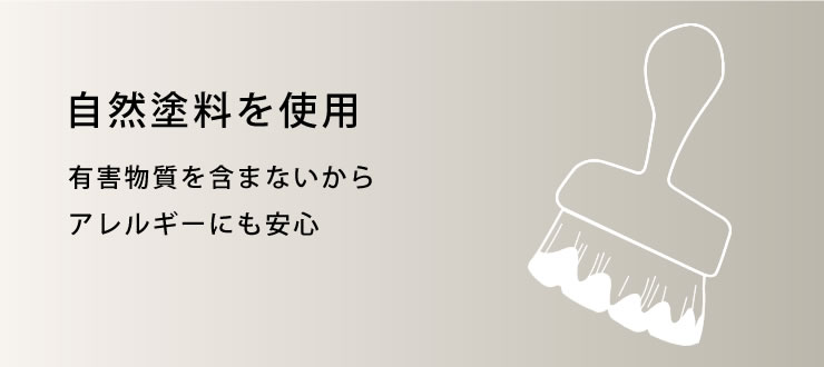 人に優しい安全な蜜蝋塗料