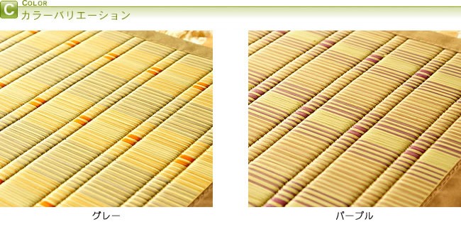 リビング_い草花ござ「華厳（けごん）」江戸間2畳