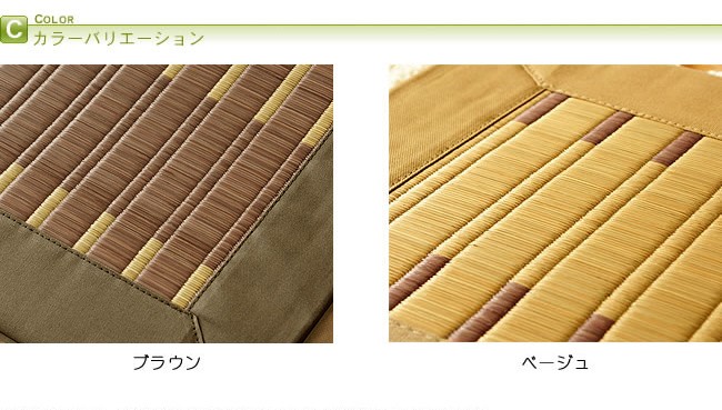 リビング_い草花ござ「匠（たくみ）」