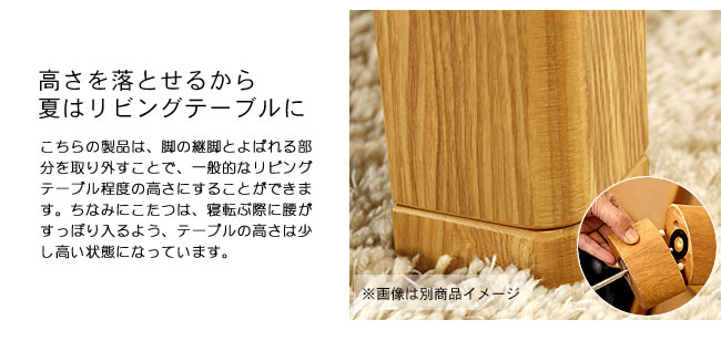 家具調こたつ_07