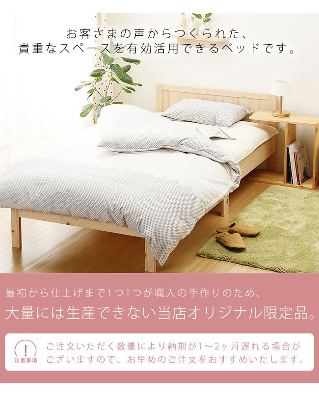ひのき無垢材を使用した 伸縮自在シングルベッド すのこベッド