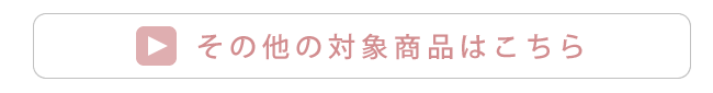 水性仕上げ