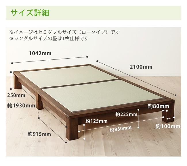 和の風格たっぷり ウォールナットの畳ベッド フラット（ロータイプ