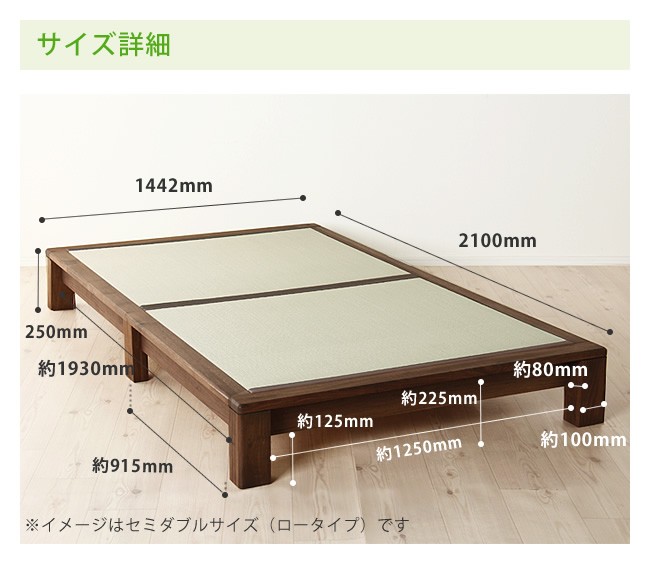 和の風格たっぷり ウォールナットの畳ベッド フラット（ロータイプ