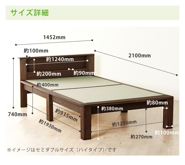 和の風格たっぷり ウォールナットの畳ベッド 宮付き（ハイタイプ