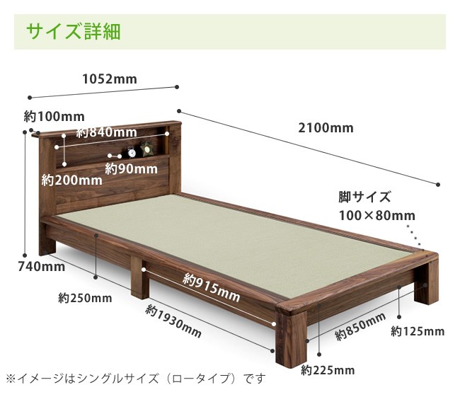 和の風格たっぷり ウォールナットの畳ベッドフラット（ロータイプ