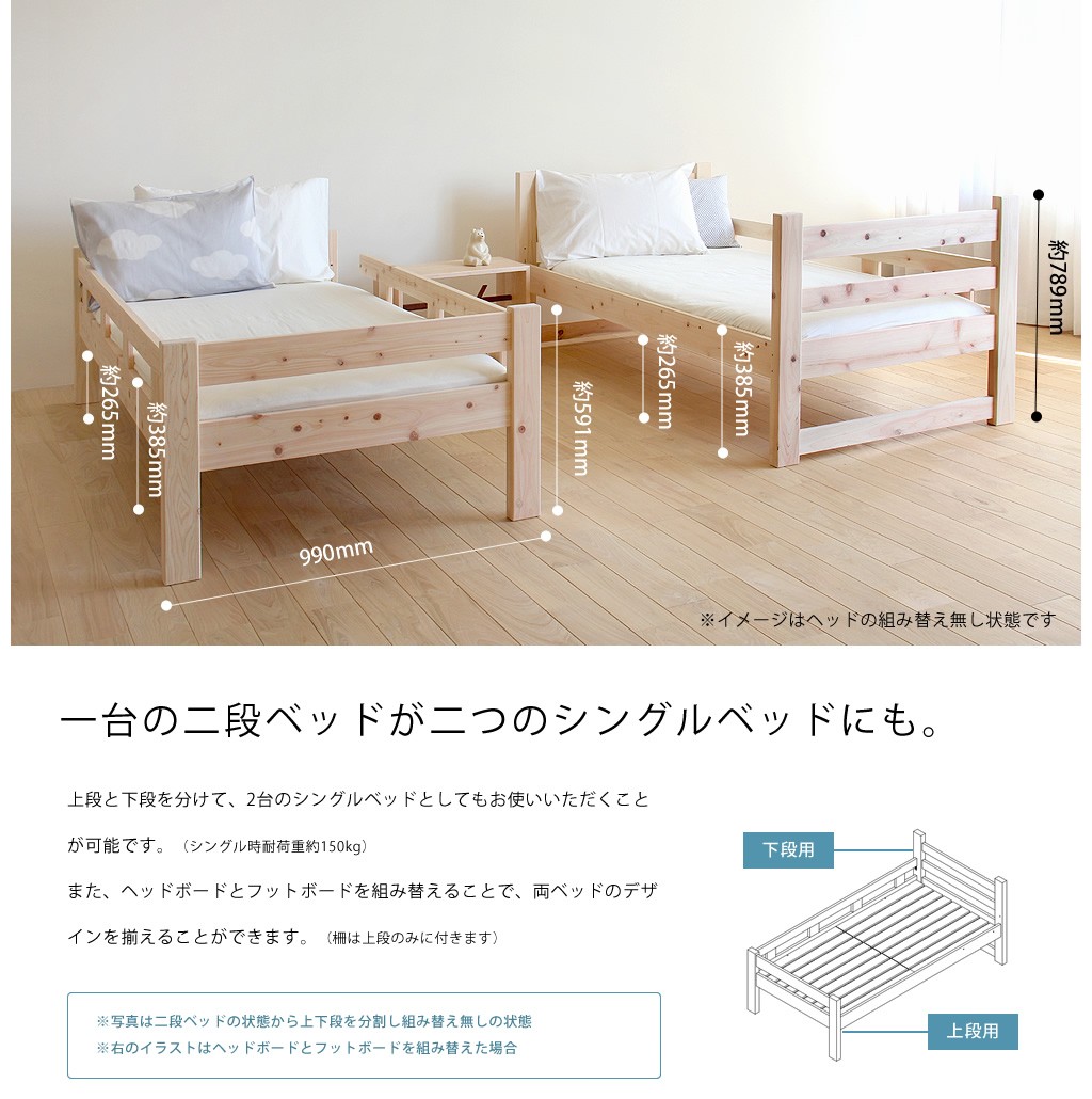 コンパクト二段ベッドのサイズ詳細その3