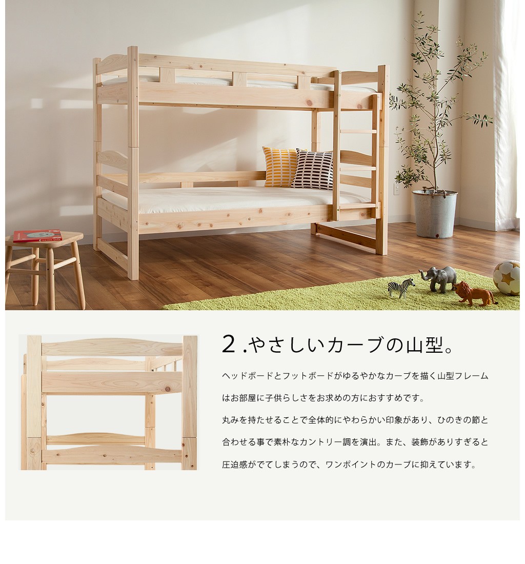 二段ベッドフレーム（山型タイプ）