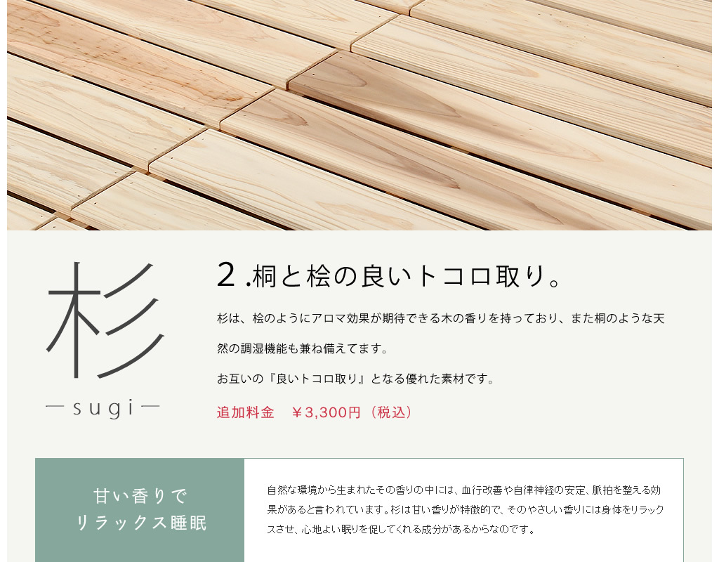 二段ベッドすのこ（杉無垢材）