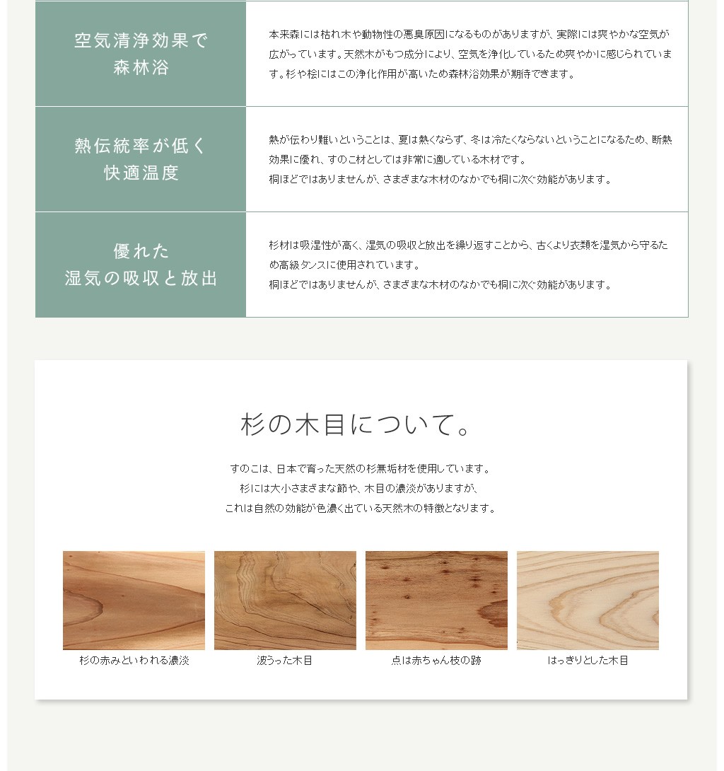 二段ベッド杉すのこの詳細