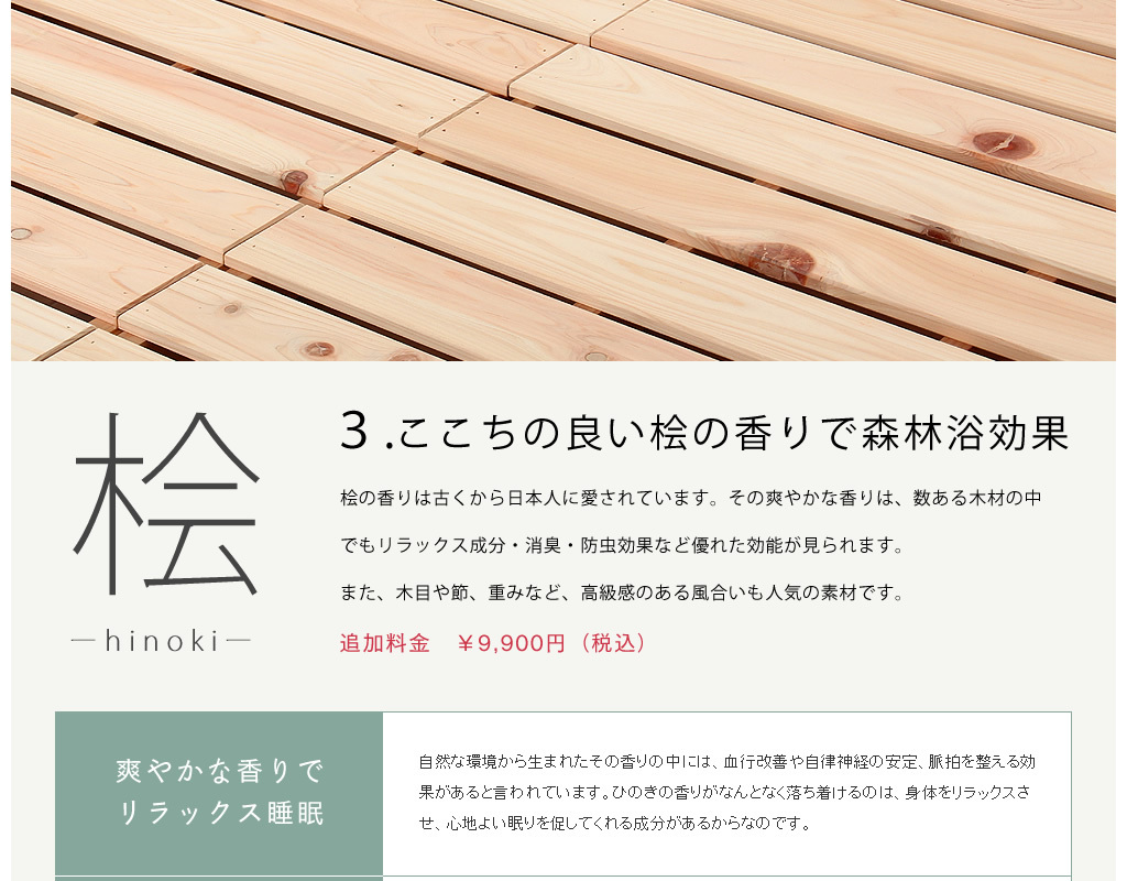 二段ベッドすのこ（桧無垢材）