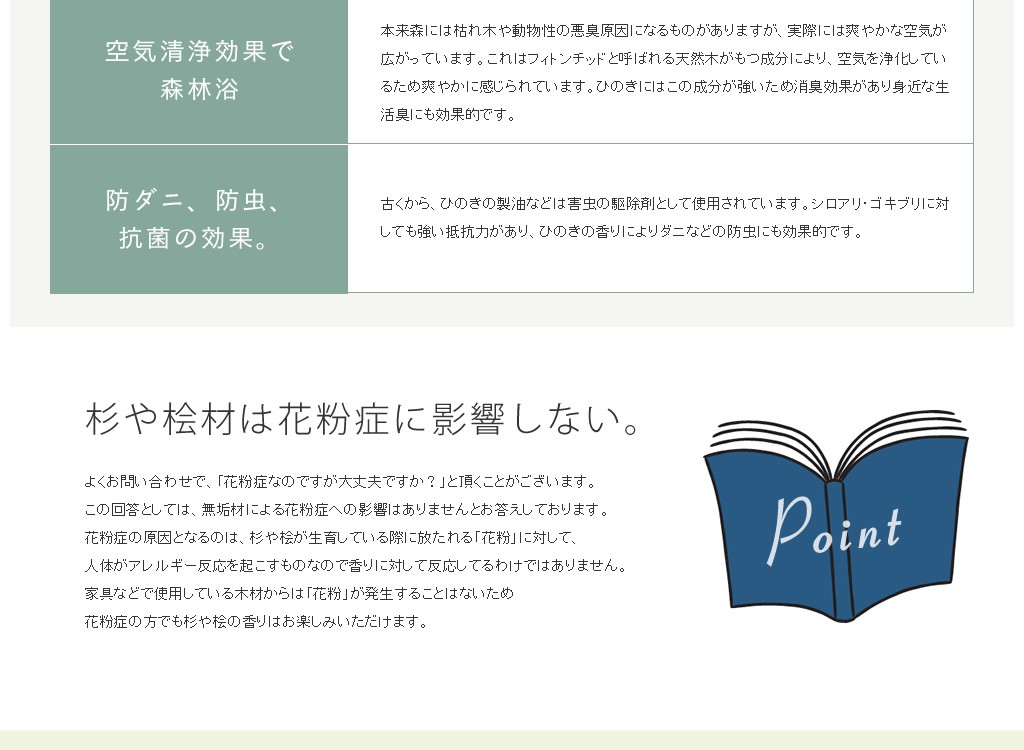 二段ベッド桧すのこの詳細