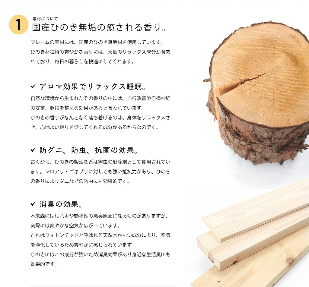 国産ひのきを使った二段ベッド