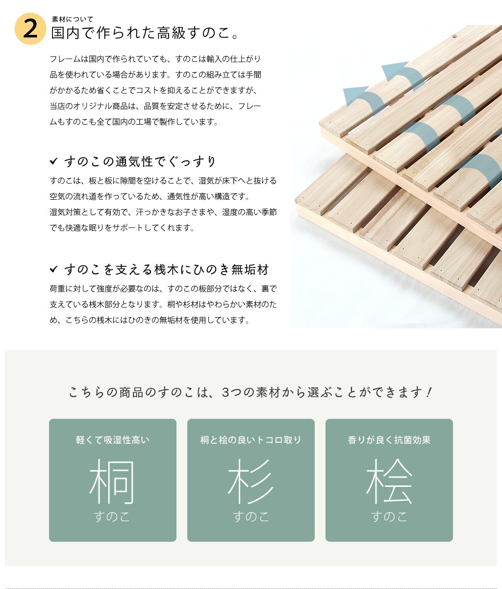 国産の高級すのこを使った二段ベッド