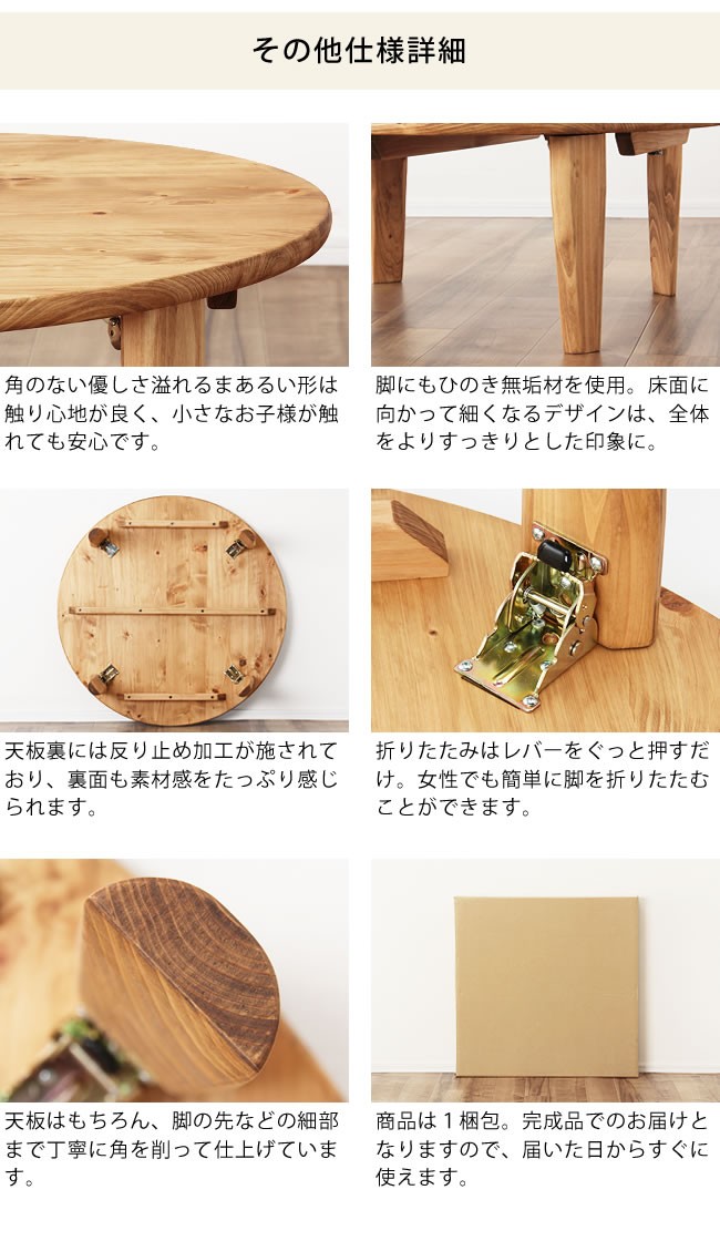 国産ひのき材を使用した 折りたたみ式ちゃぶ台 90cm 丸 ※代引き 国産ひのき材を使用した 折りたたみ式ちゃぶ台 90cm 丸 ※代引き