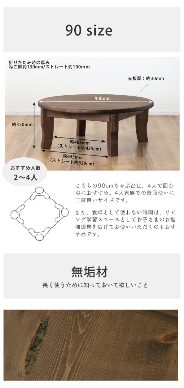 家族で囲めて木の暖かみある 本格木製ちゃぶ台直径90cm丸 猫脚 家族で囲めて木の暖かみある 本格木製ちゃぶ台直径90cm丸 猫脚